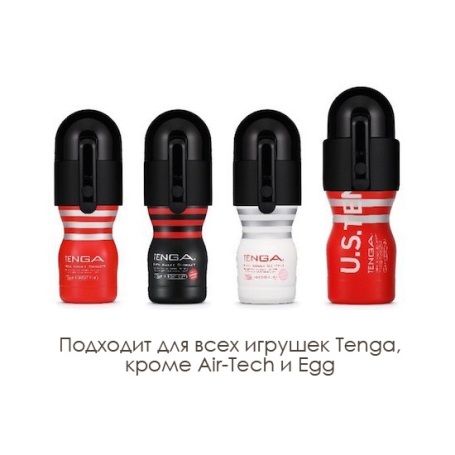 Мастурбатор Tenga Vacuum Controller