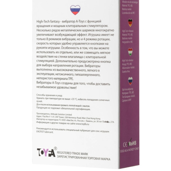 Вибратор A-toys High-Tech 761032