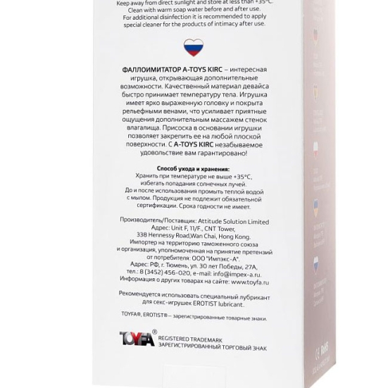 Фаллос A-toys Kirc