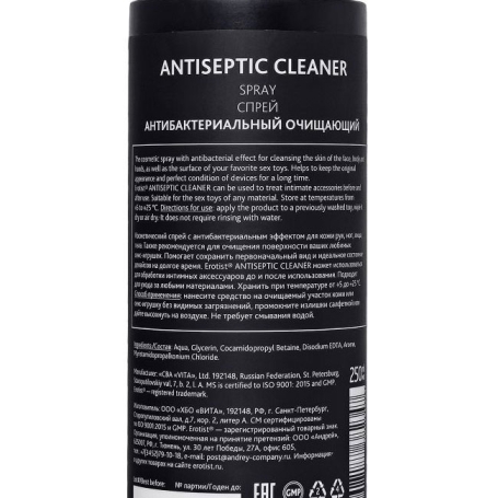 Спрей очищающий Erotist Antiseptic Cleaner
