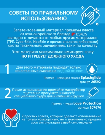 Мастурбатор-полуторс Kokos Adel Onahole