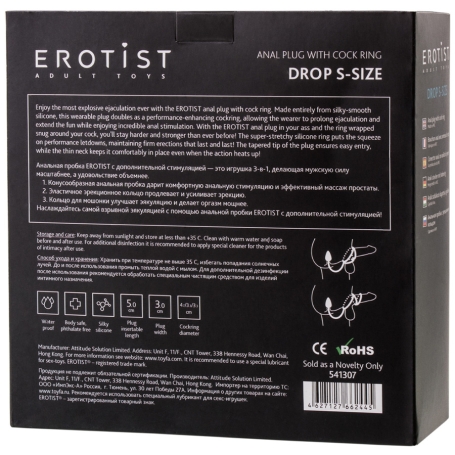 Эрекционные кольца с анальной пробкой Drop S-size