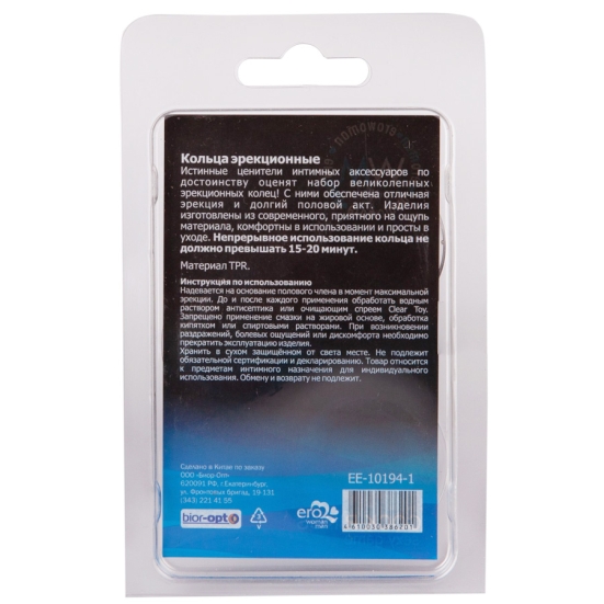 Эрекционные кольца Erowoman