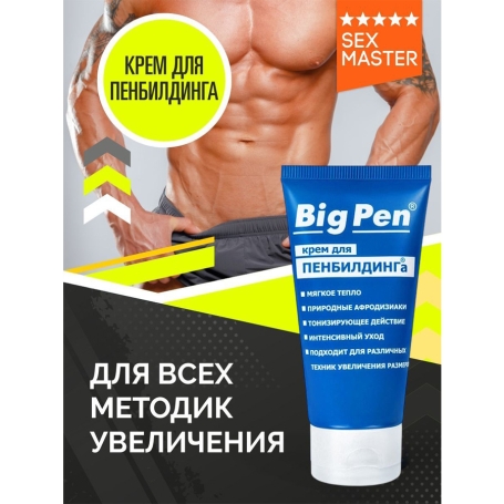 Средство для увеличения Big Pen