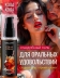 Съедобная смазка OraLove