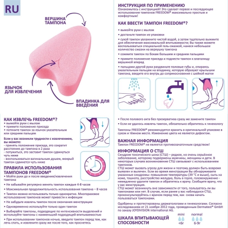 Тампоны FREEDOM mini